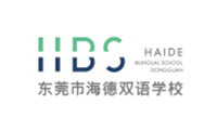 东莞市海德双语学校