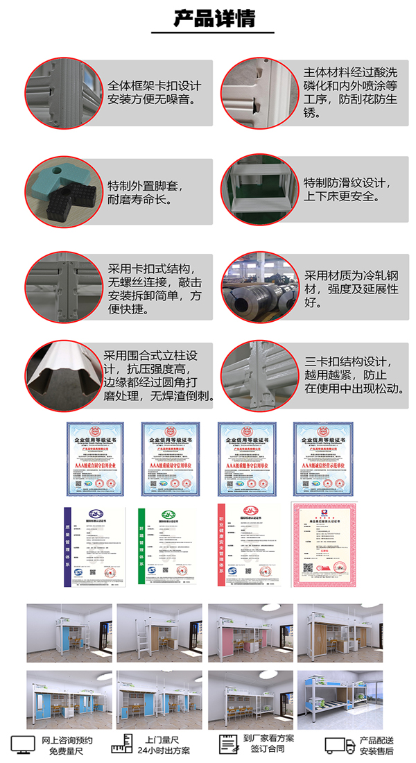 三连体公寓床产品详情