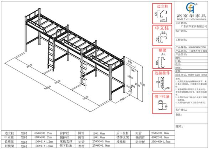 三连体公寓床铁床图纸